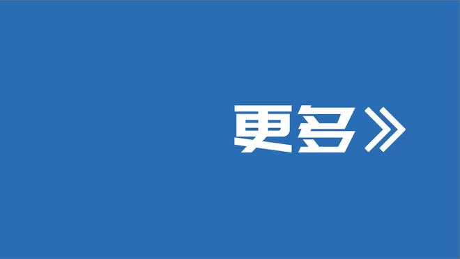 夏普：梅努的表现看起来比卡塞米罗和阿姆拉巴特更好